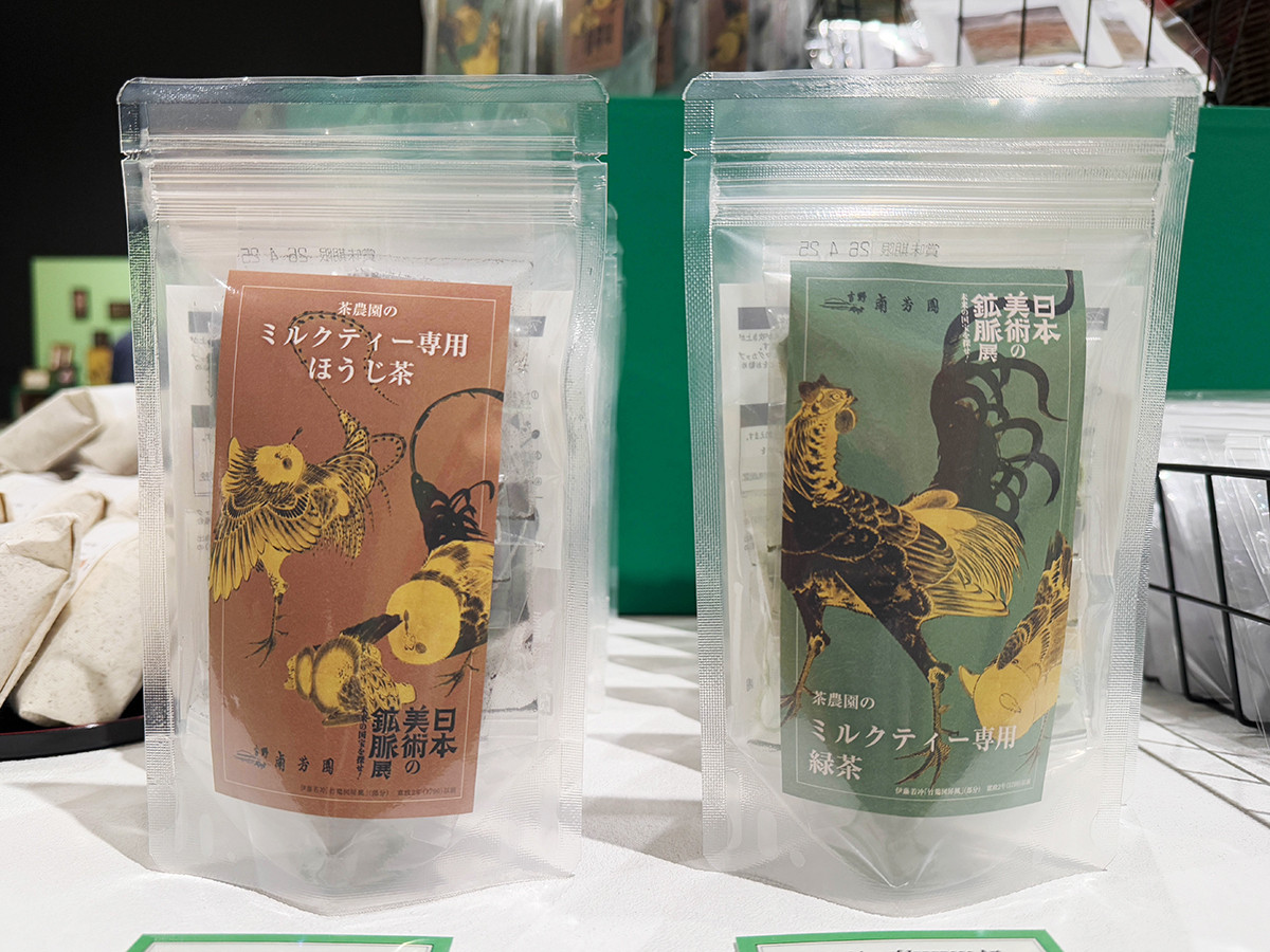 南芳園コラボ・ミルクティー専用 緑茶／ほうじ茶