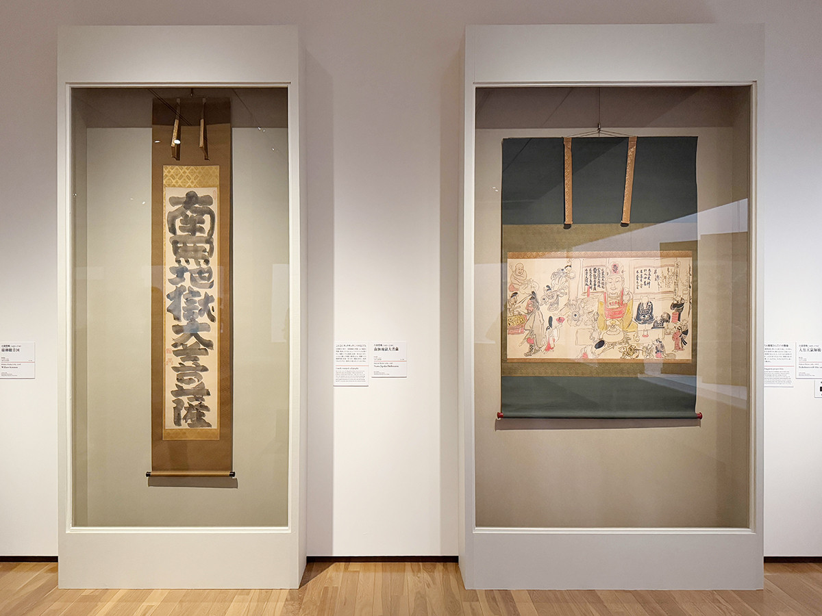 大阪中之島美術館「日本美術の鉱脈展　未来の国宝を探せ！」会場より　第3章「素朴絵と禅画」　（左から）白隠慧鶴《南無地獄大菩薩》江戸時代（18世紀）大阪中之島美術館［全期間展示］ ／ 白隠慧鶴《大黒天鼠師槌子図》江戸時代（18世紀）大阪中之島美術館［全期間展示］