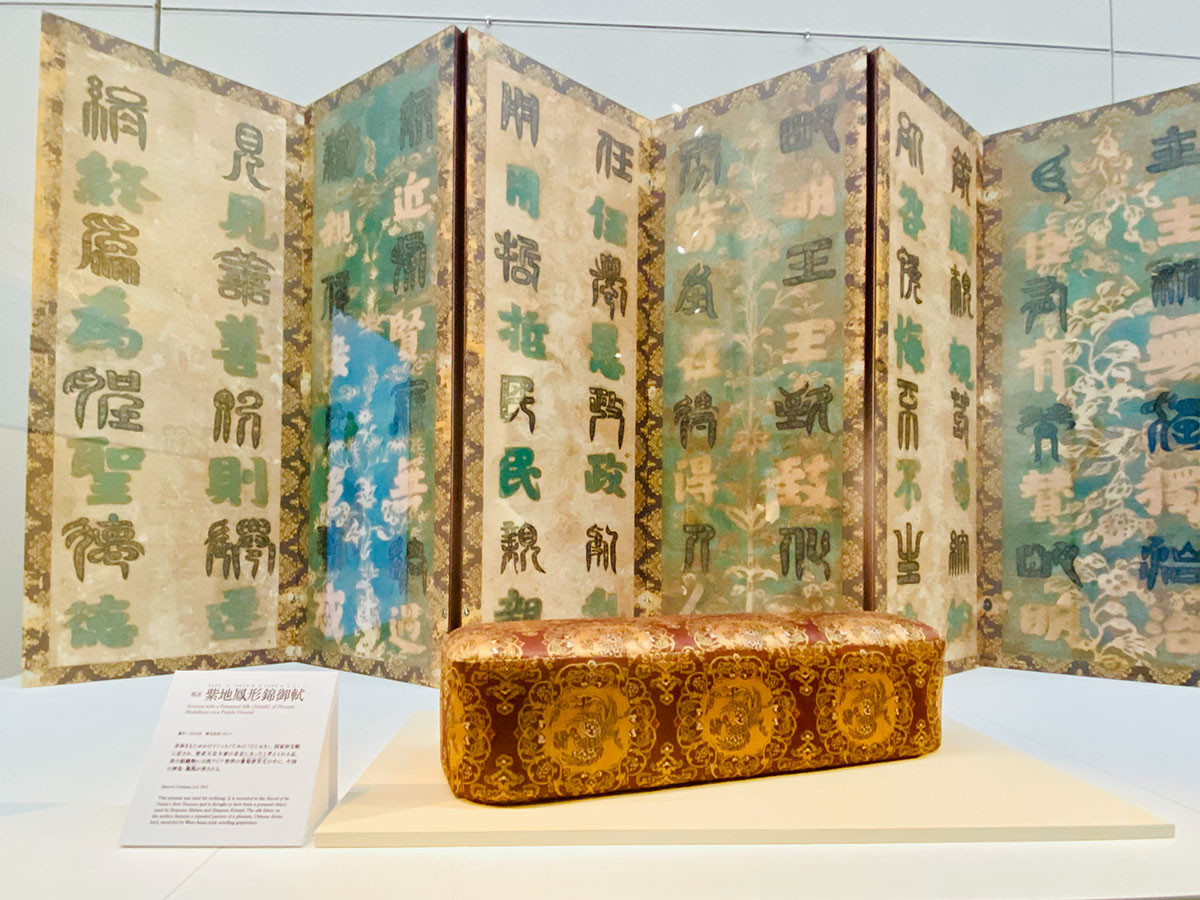 ≪再現模造　紫地鳳形錦御軾≫（むらさきじおおとりがたにしきのおんしょく）