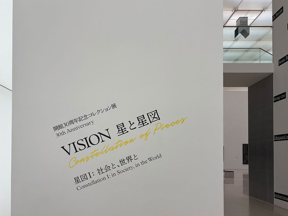 コレクション展入口