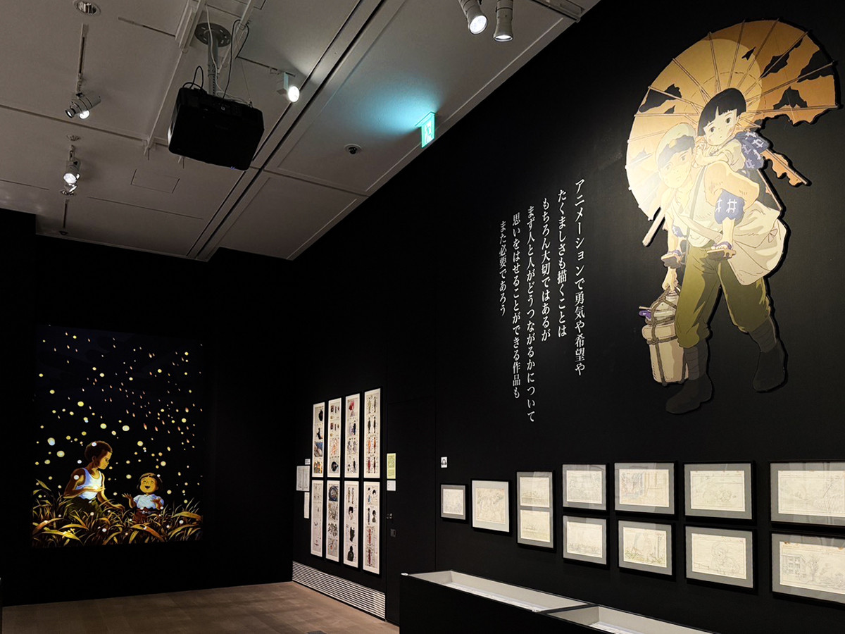 「高畑勲展 ̶日本のアニメーションを作った男。」麻布台ヒルズ ギャラリー会場 ©野坂昭如/新潮社,1988