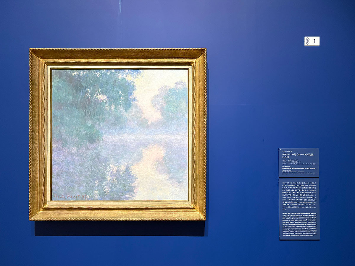 《ジヴェルニー近くのセーヌ河支流、日の出》1897、マルモッタン・モネ美術館、パリ（エフリュシ・ド・ロチルド邸、サン⁼ジャン⁼キャップ⁼フェラより寄託）