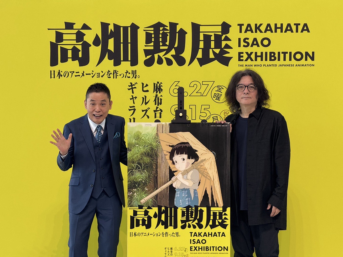 「高畑勲展 ̶日本のアニメーションを作った男。」麻布台ヒルズ ギャラリー会場 (右から)太田光(爆笑問題)、スペシャルサポーター 映画監督・岩井俊二