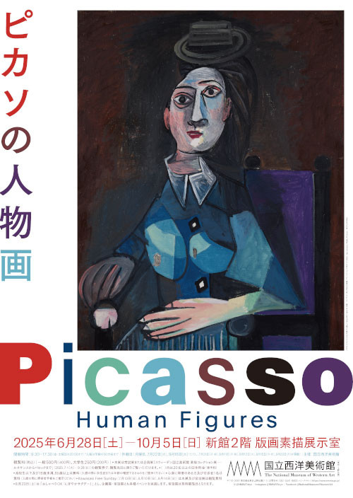 模写】絵画 パブロ・ピカソ 油彩10号 人物画 巨匠 Q98