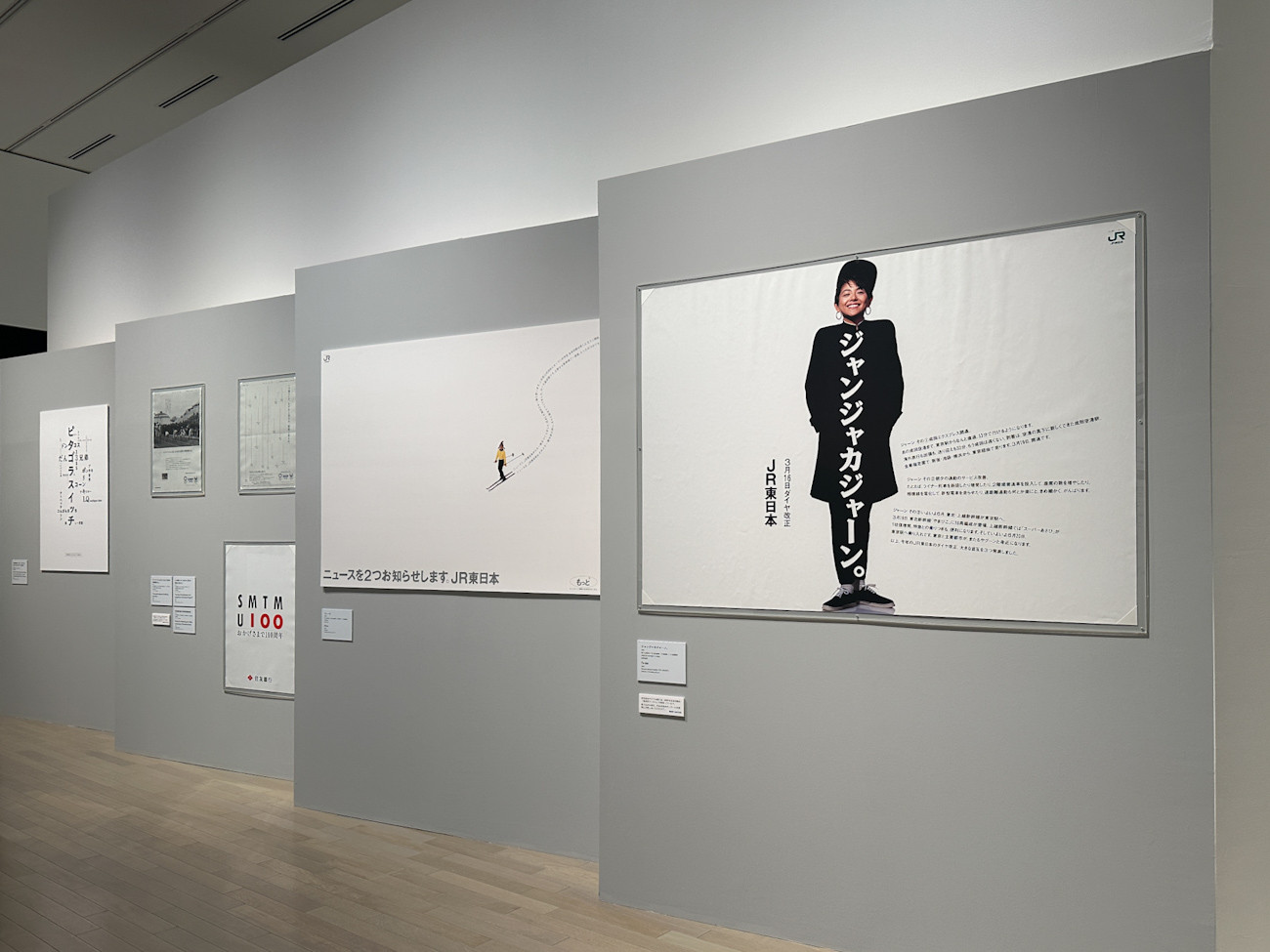 横浜美術館「横浜美術館リニューアルオープン記念展 佐藤雅彦展 新しい×（作り方＋分かり方）」