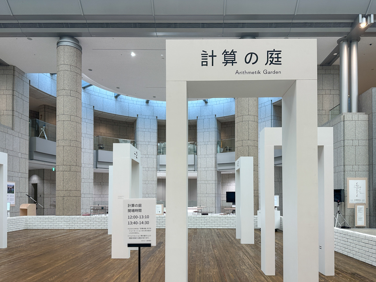 横浜美術館「横浜美術館リニューアルオープン記念展 佐藤雅彦展 新しい×（作り方＋分かり方）」