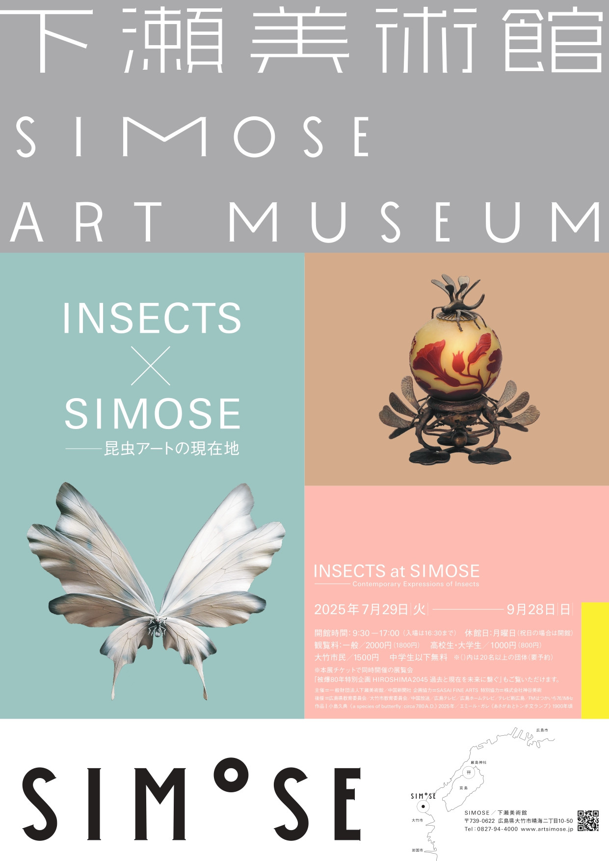INSECTS×SIMOSE