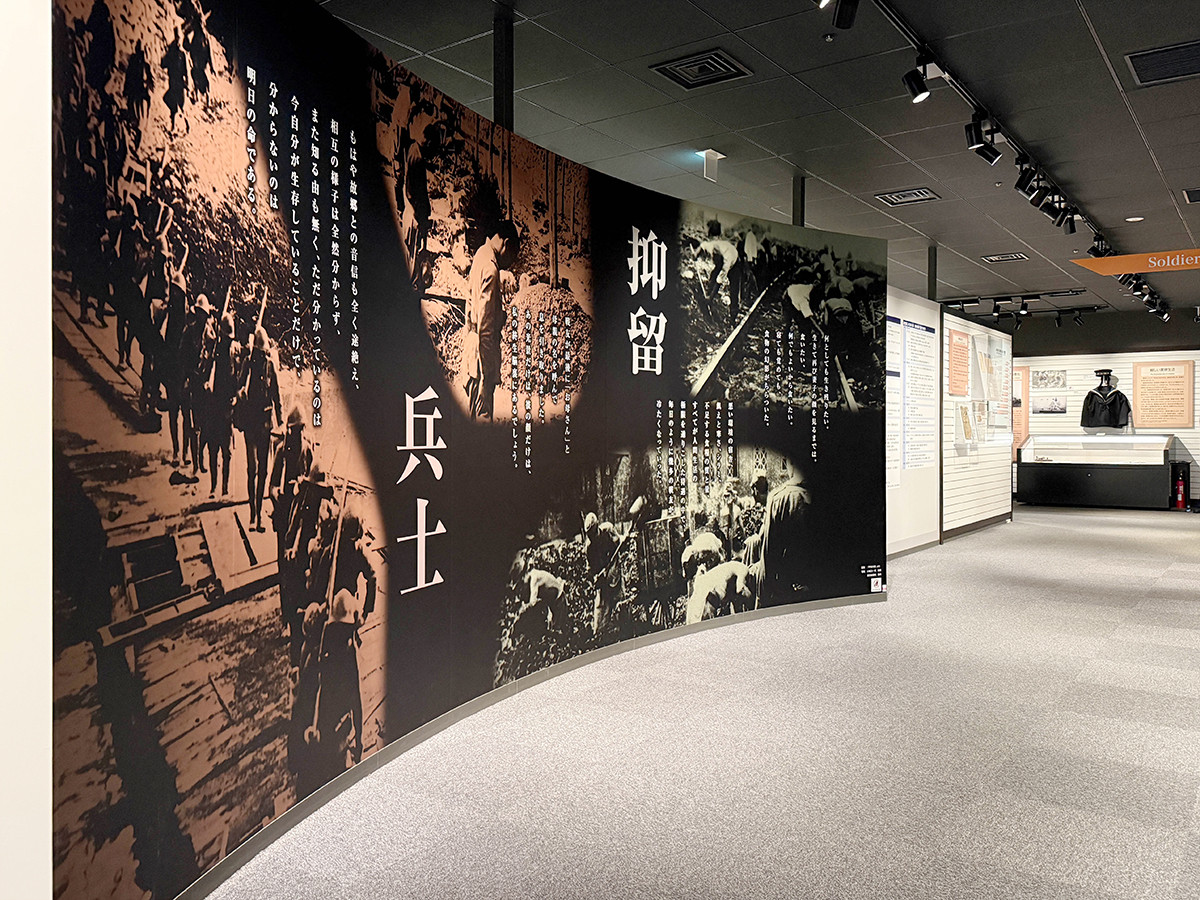 帰還者たちの記憶ミュージアム 常設展