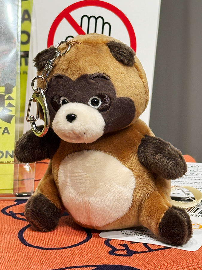 ふんわりキーホルダー 正吉