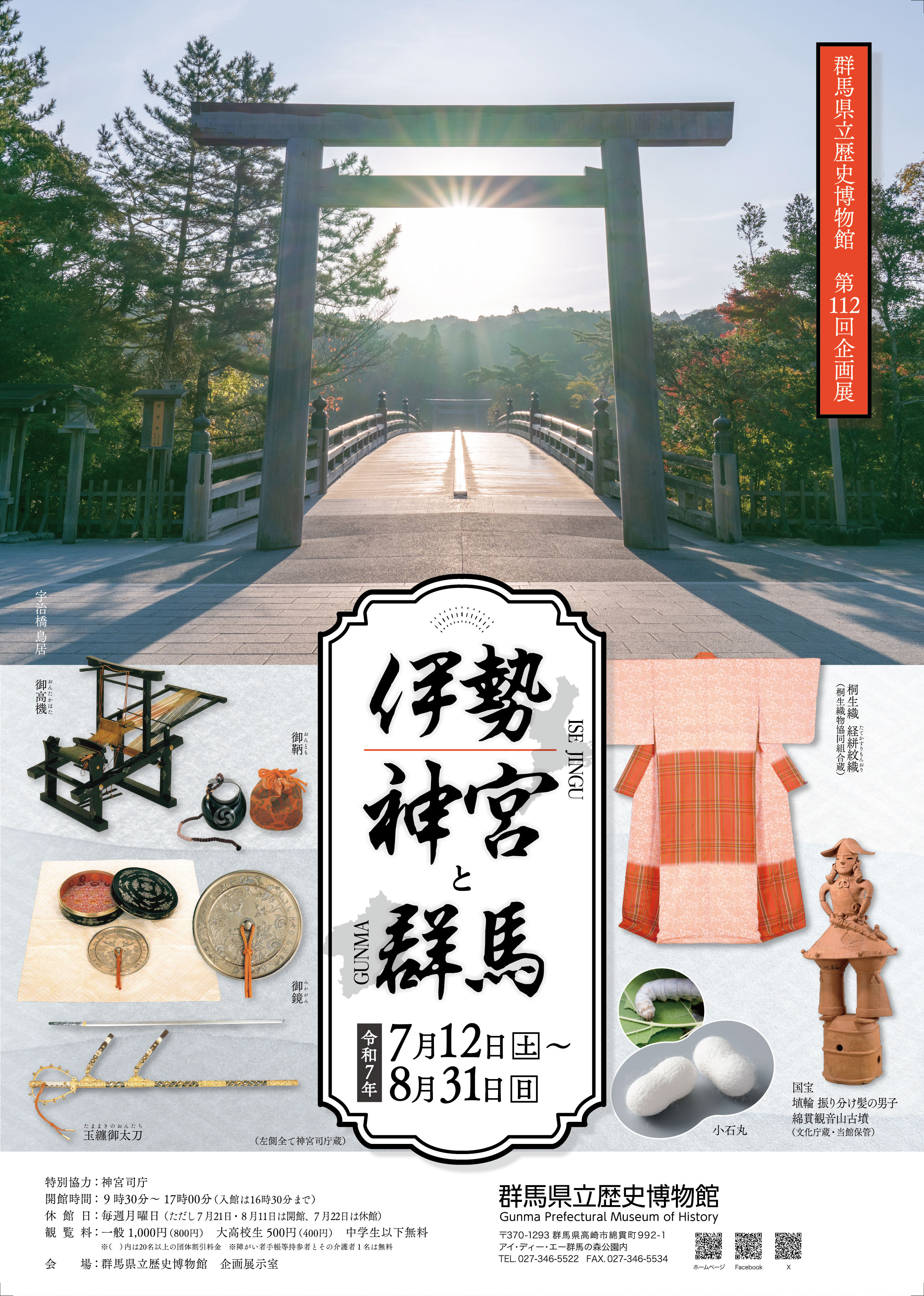 伊勢神道の成立と展開 伊勢神道の成立と展開 | 高橋 美由紀 |本 | 通販 | Amazon
