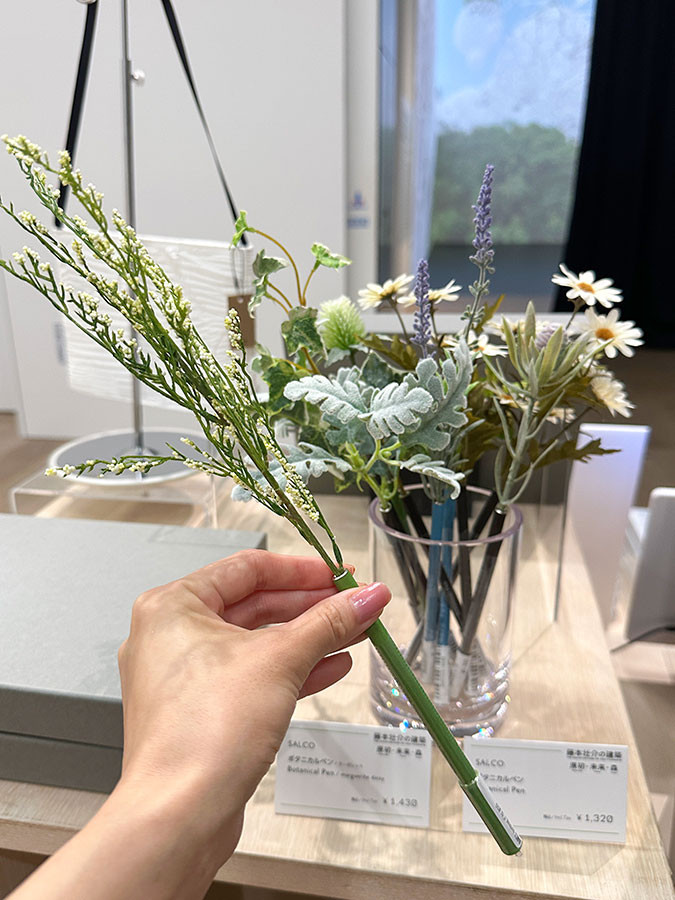 ボタニカルペン