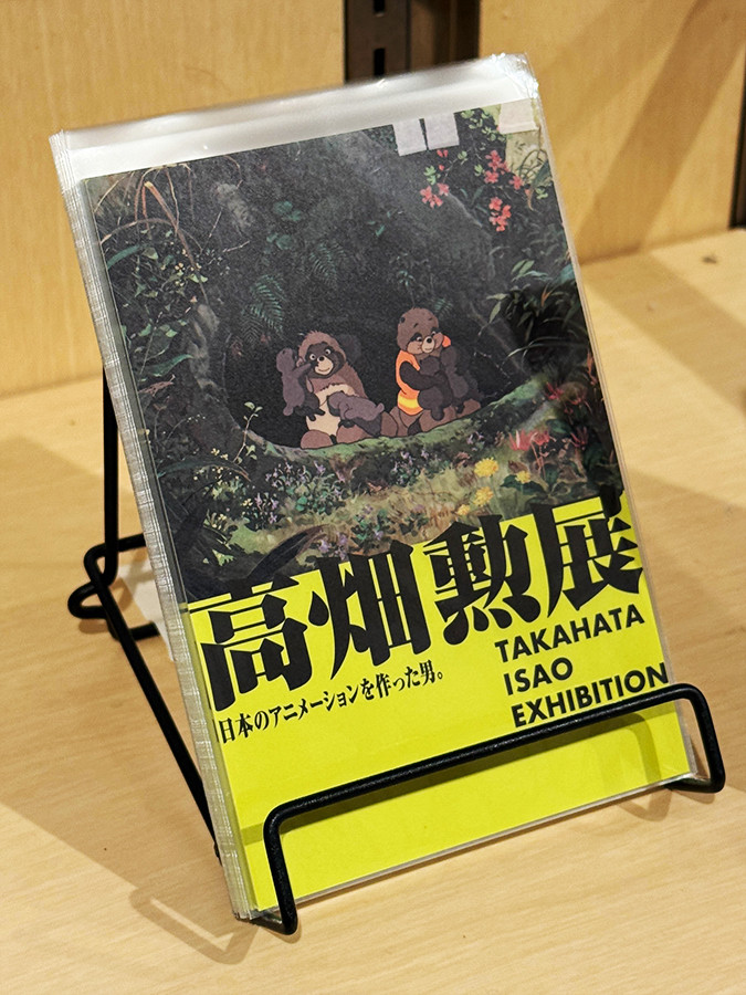 ポストカード KV（キービジュアル）