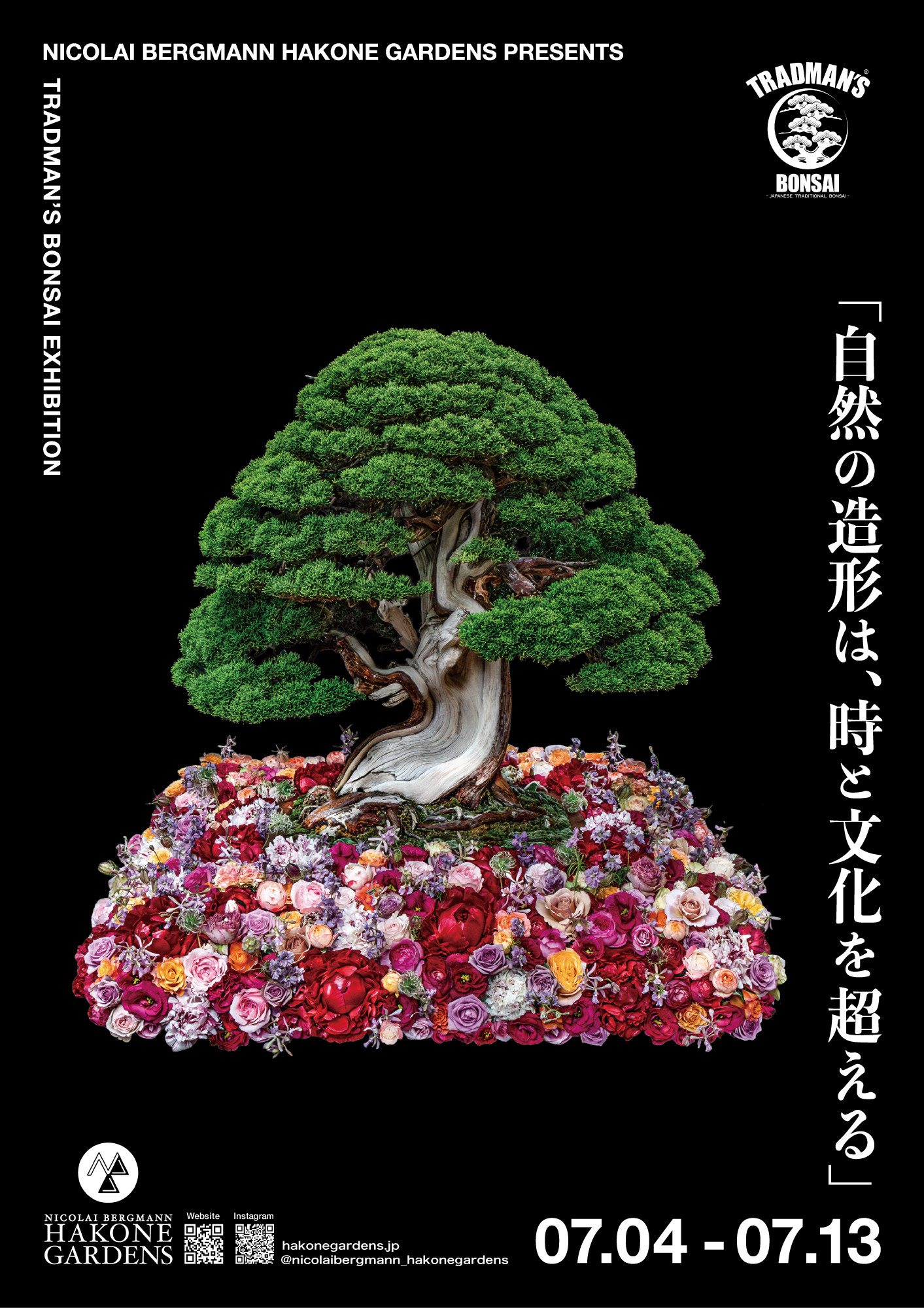 ニコライ バーグマン 箱根 ガーデンズ とトラッドマンズ ボンサイによる共同展示会「自然の造形は、時と文化を超える」