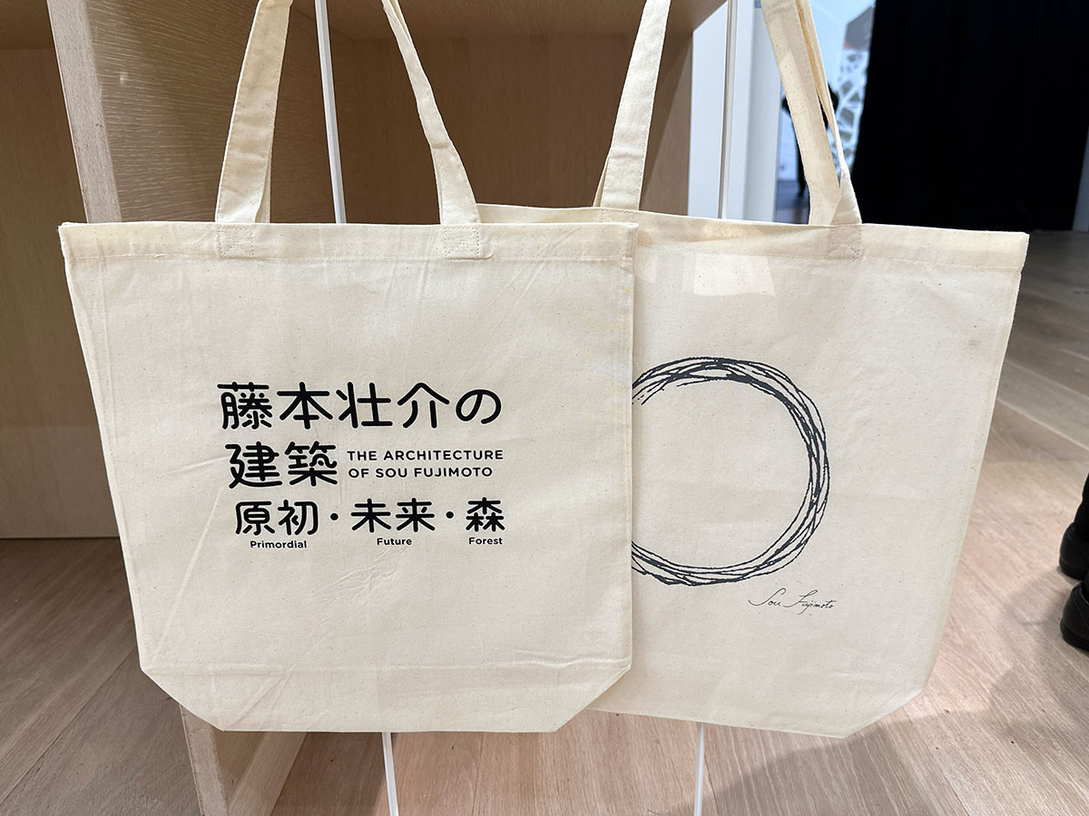 藤本建築をお持帰り ― 「藤本壮介の建築：原初・未来・森」（グッズ）