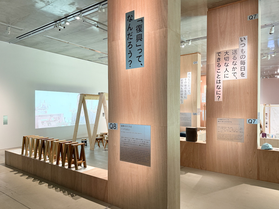 21_21 DESIGN SIGHT「そのとき、どうする？展」会場