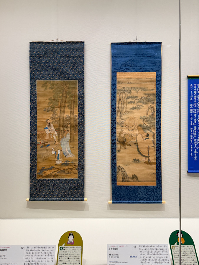 静嘉堂文庫美術館「よくわかる神仏と人物のフシギ」会場