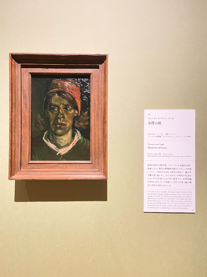 大阪市立美術館「ゴッホ展 家族がつないだ画家の夢」会場