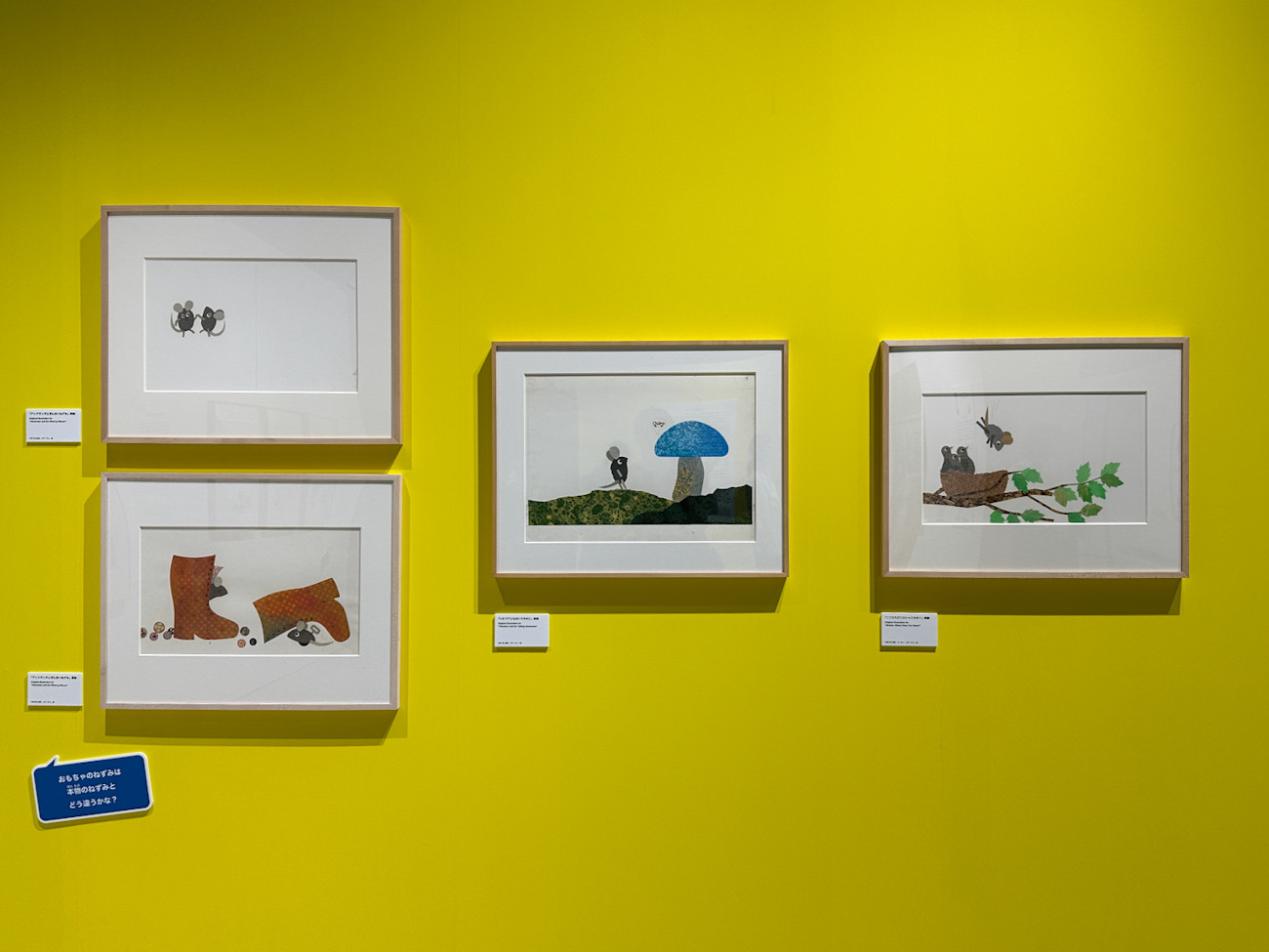 ヒカリエホール「レオ・レオーニの絵本づくり展」会場