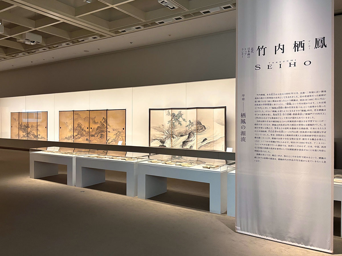 写生帖から大作まで、革新を辿る旅 ― 「近代日本画のトップランナー