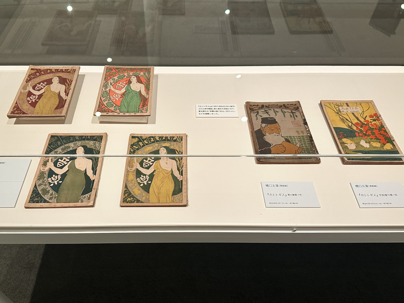 SOMPO美術館「デザインとイラストレーションの青春 1900s-1930s 大正イマジュリィの世界」会場