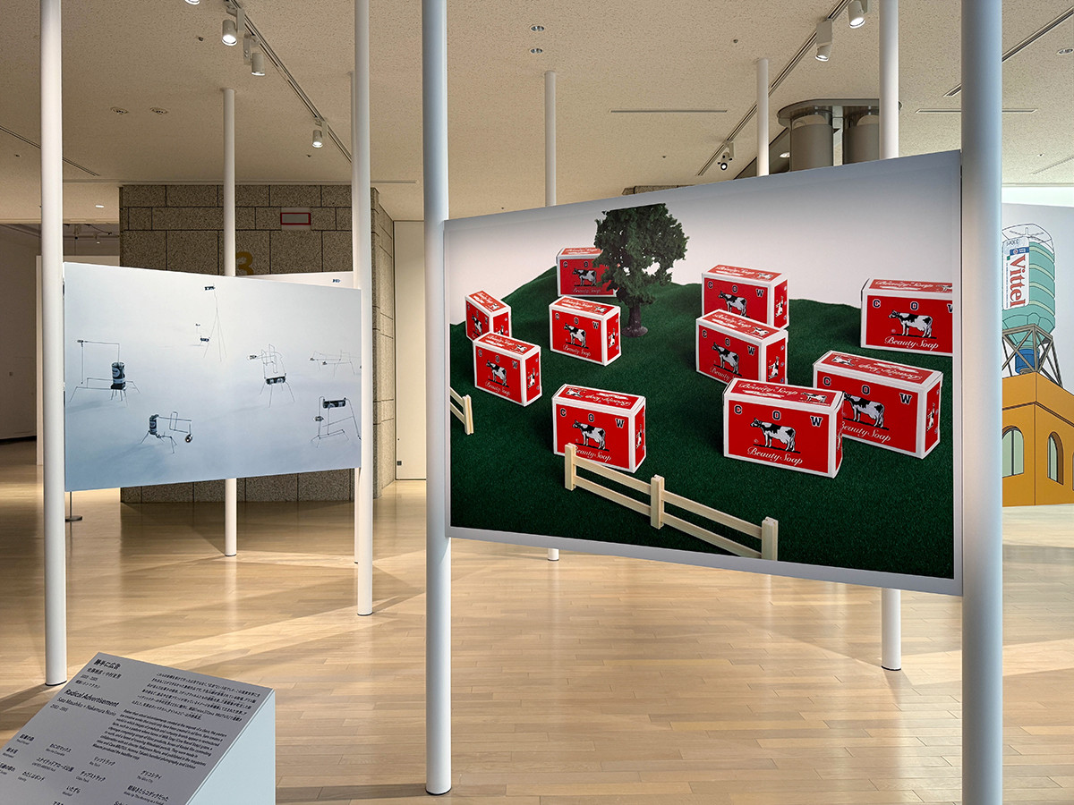 佐藤雅彦＋中村至男《勝手に広告》2003-2005　撮影：ホンマタカシ　展示風景