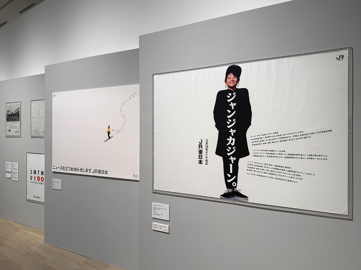 第2章　ルールからトーンへ　展示風景