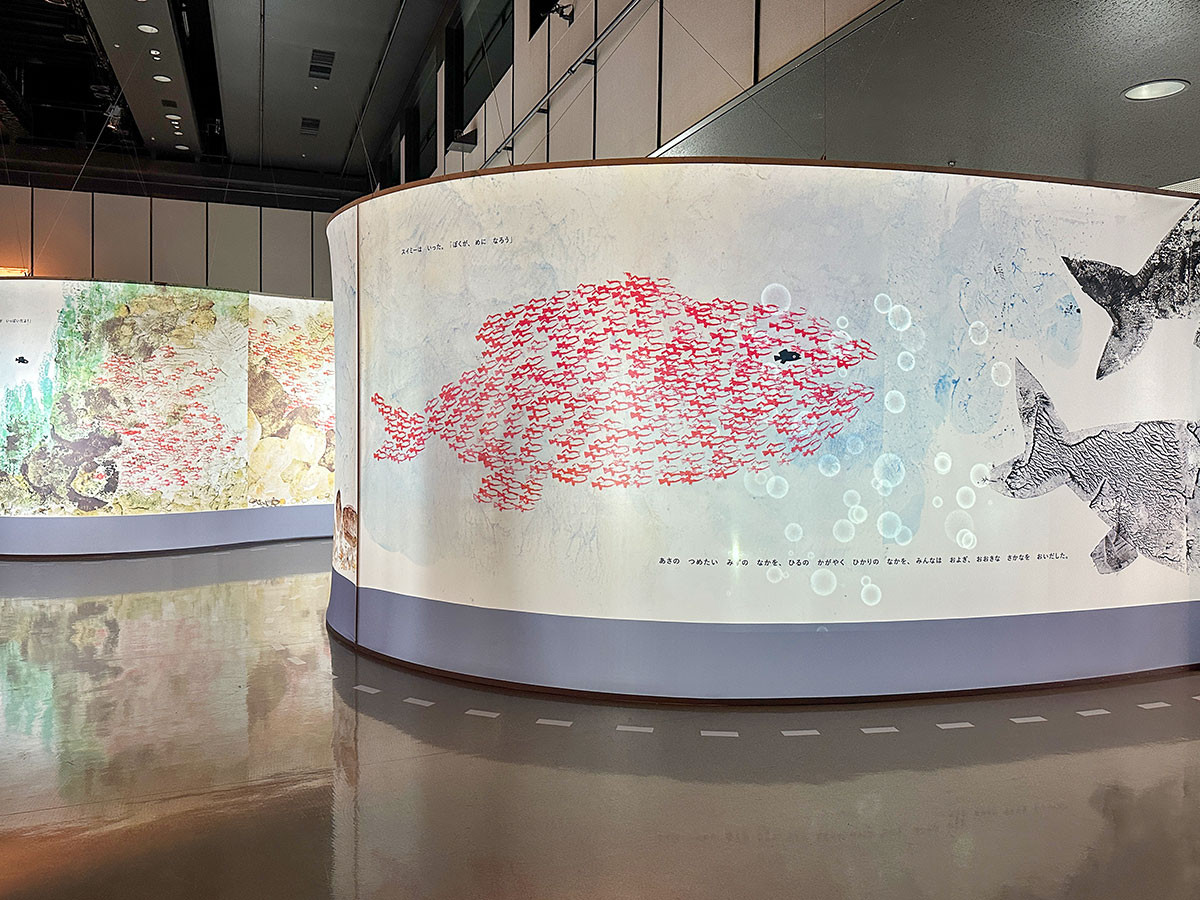 ヒカリエホール「レオ・レオーニの絵本づくり展」会場より「スイミー・スクロール！」