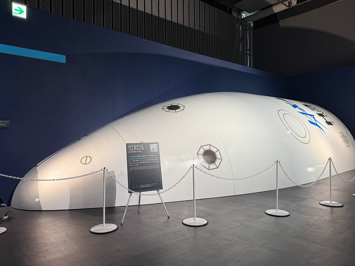 日本科学未来館　特別展「深宇宙展～人類はどこへ向かうのか」To the Moon and Beyond　会場より　「H3 ロケット フェアリング」実物大模型