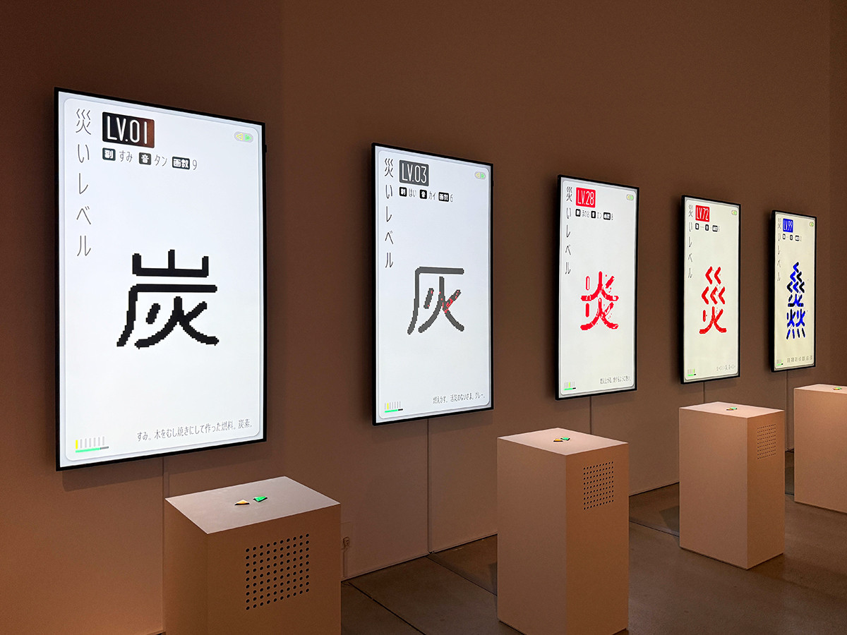 柴田大平《防災グラデーション》