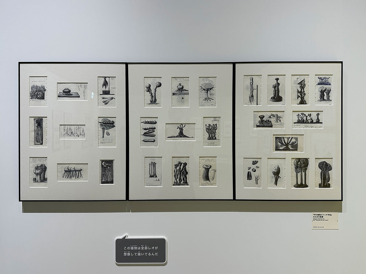 ヒカリエホール「レオ・レオーニの絵本づくり展」会場より第1章「レオーニのテクニック(技法)」