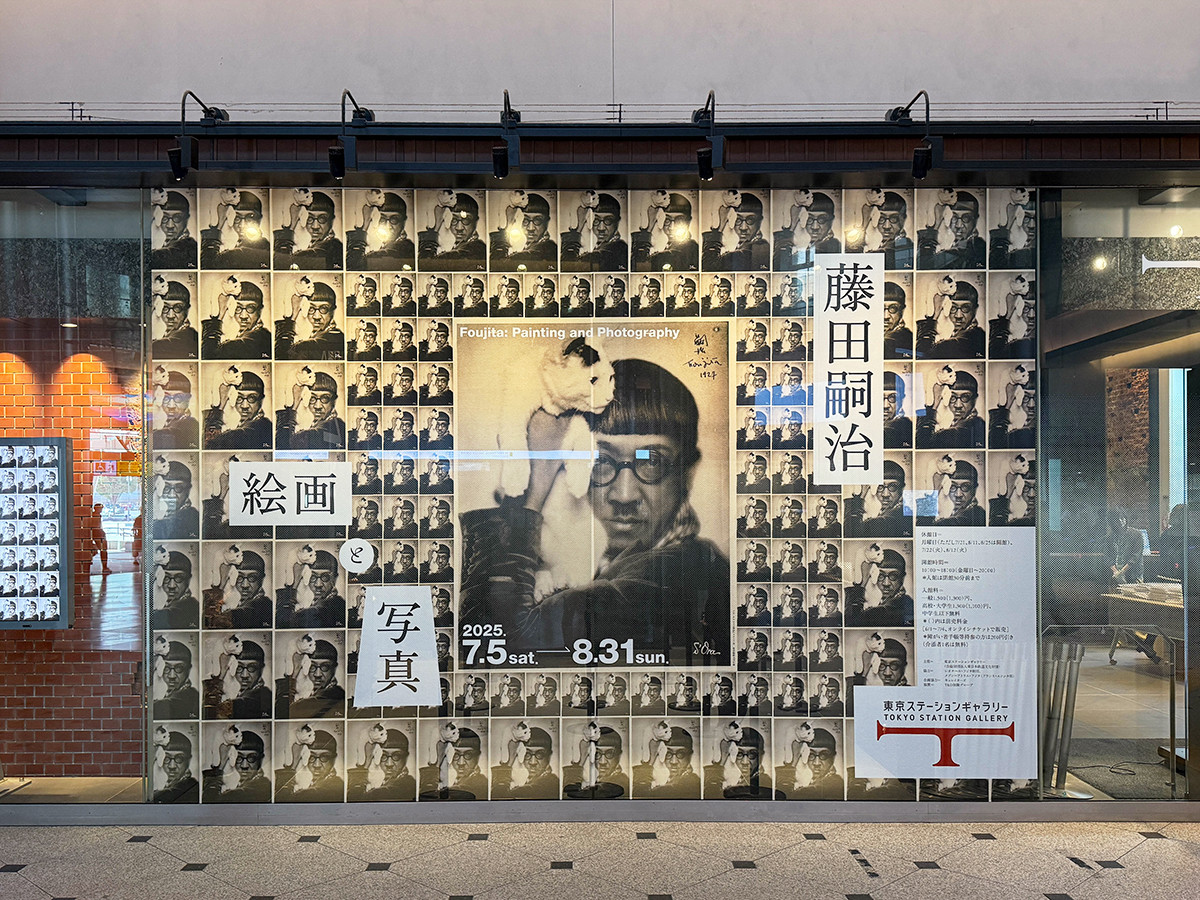 東京ステーションギャラリー「藤田嗣治 絵画と写真」会場入口