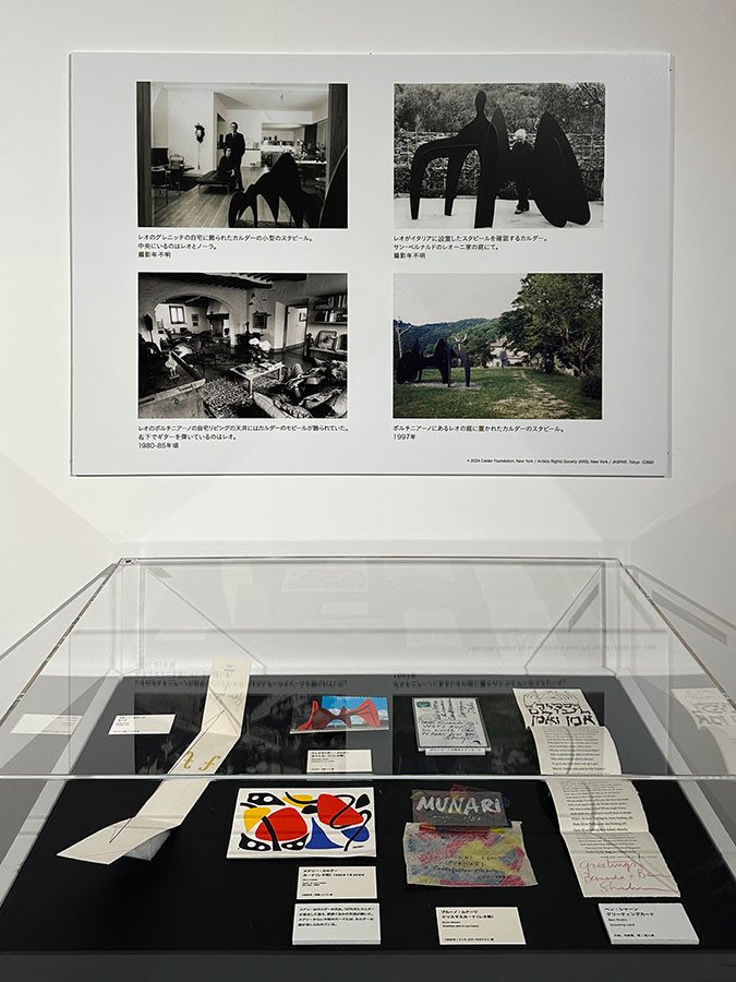 ヒカリエホール「レオ・レオーニの絵本づくり展」会場よりインターバル「カルダーへのあこがれ」