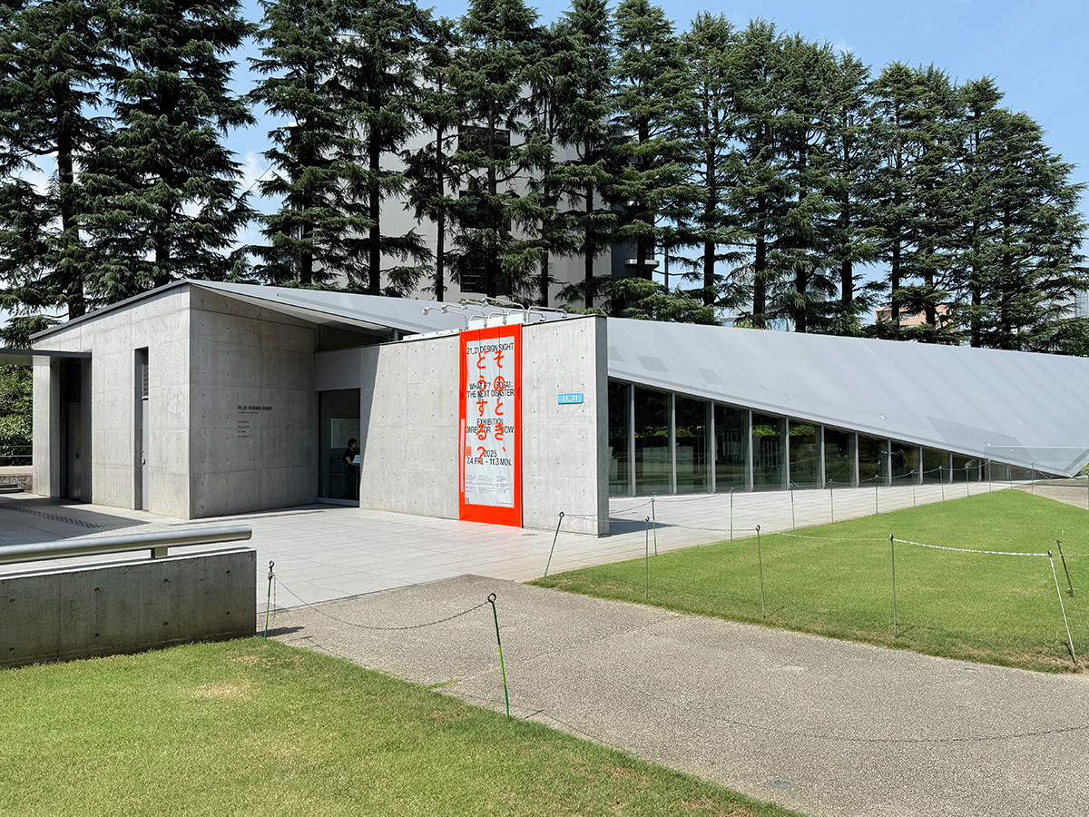 21_21 DESIGN SIGHT「そのとき、どうする?展 –防災のこれからを見渡す–」