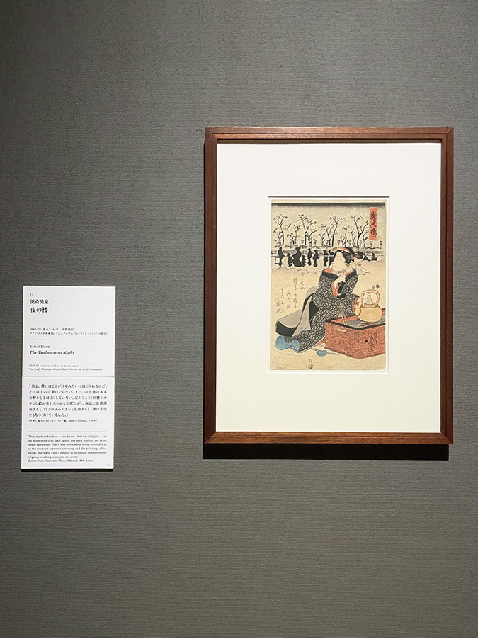 大阪市立美術館「ゴッホ展 家族がつないだ画家の夢」会場より　会場風景「第2章　フィンセントとテオ、ファン・ゴッホ兄弟のコレクション」より