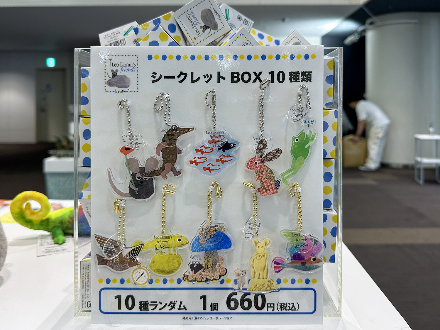 シークレットBOX