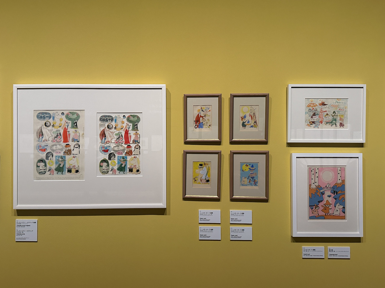 森アーツセンターギャラリー「トーベとムーミン展～とっておきのものを探しに～」