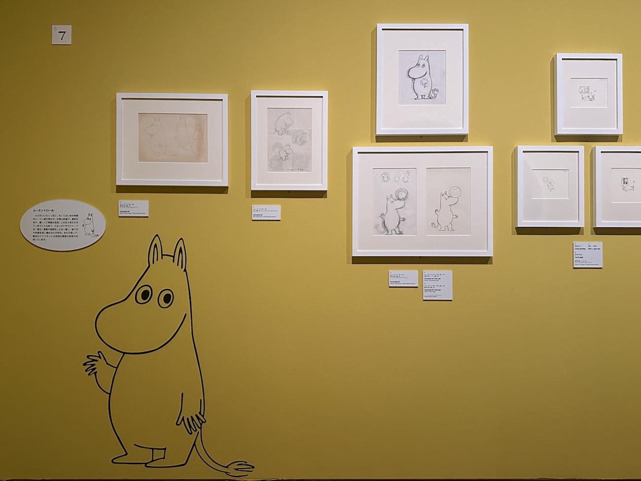 森アーツセンターギャラリー「トーベとムーミン展~とっておきのものを探しに~」