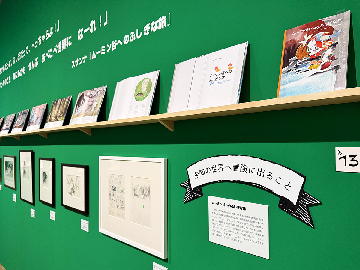 森アーツセンターギャラリー「トーベとムーミン展～とっておきのものを探しに～」会場より