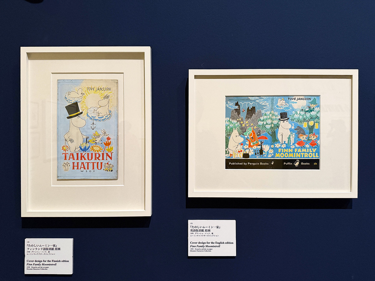 森アーツセンターギャラリー「トーベとムーミン展～とっておきのものを探しに～」会場より