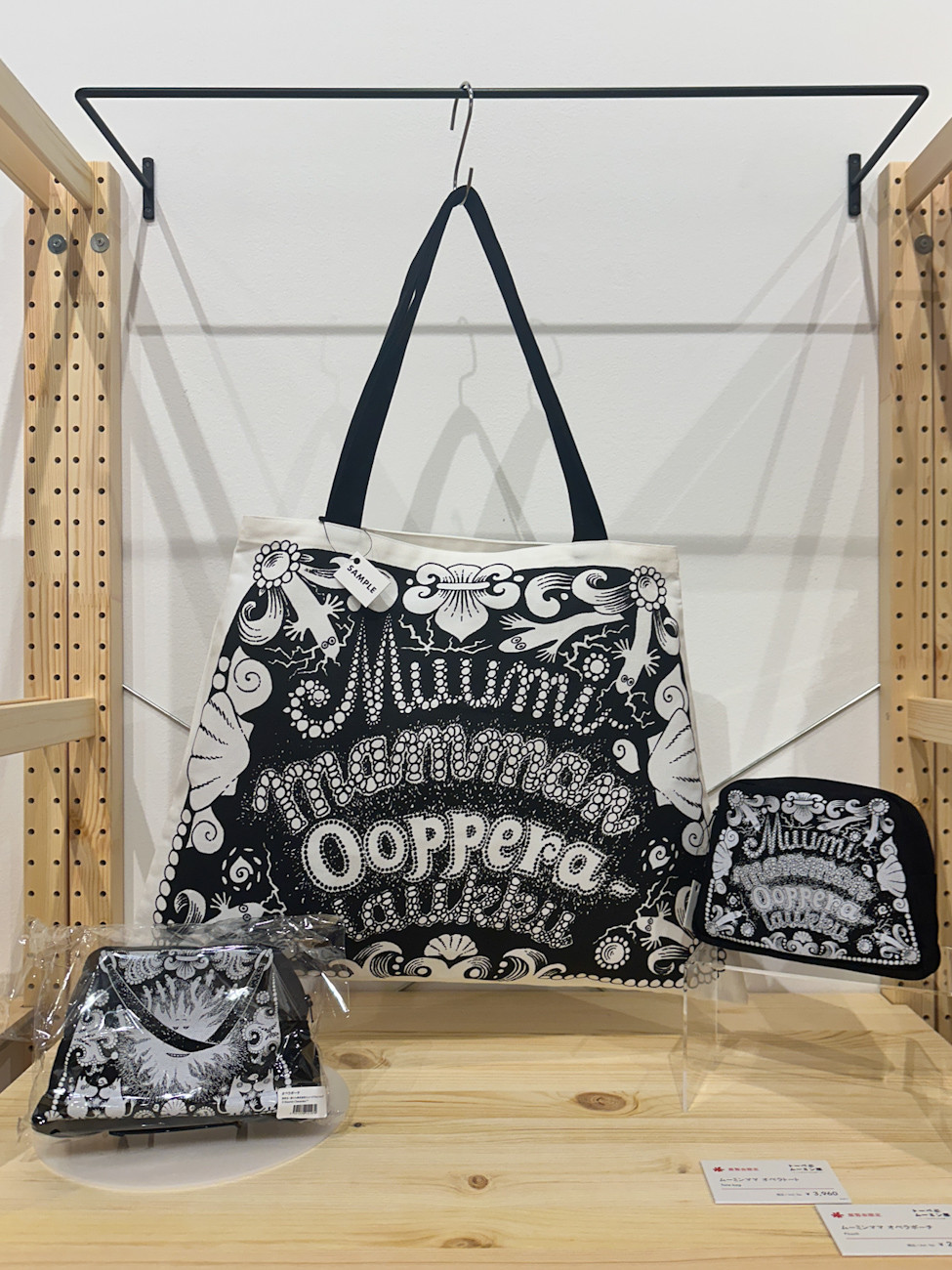 ムーミンママ オペラトート