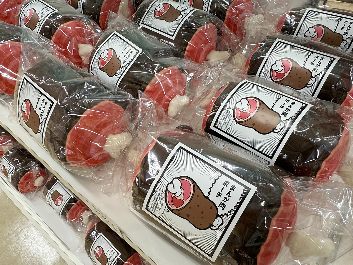 まんが肉ポーチ