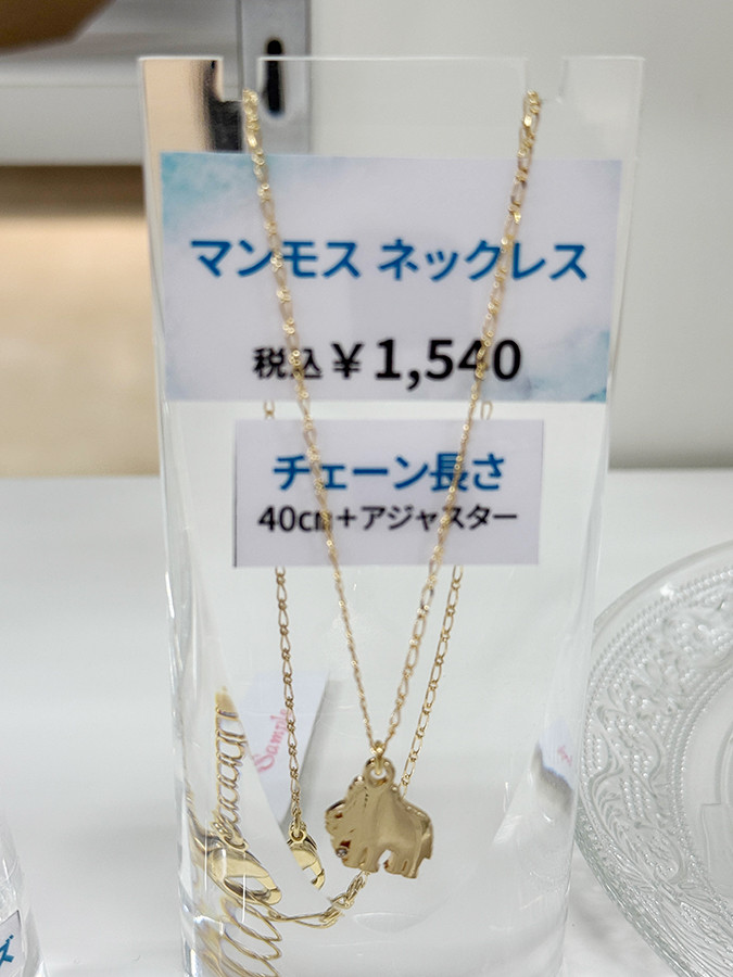 マンモスネックレス