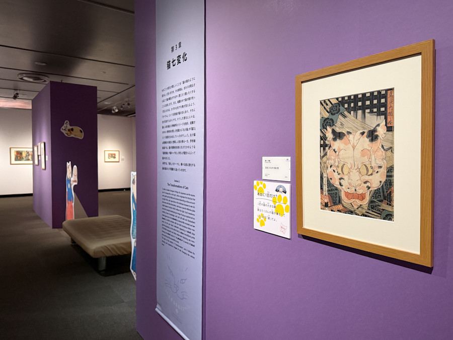 そごう美術館「Ukiyo-e 猫百科 ごろごろまるまるネコづくし」会場