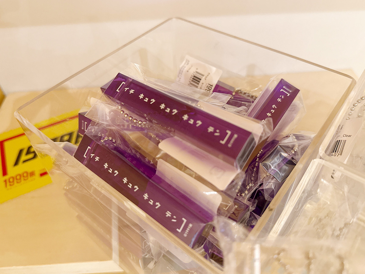 カタカナキーホルダー