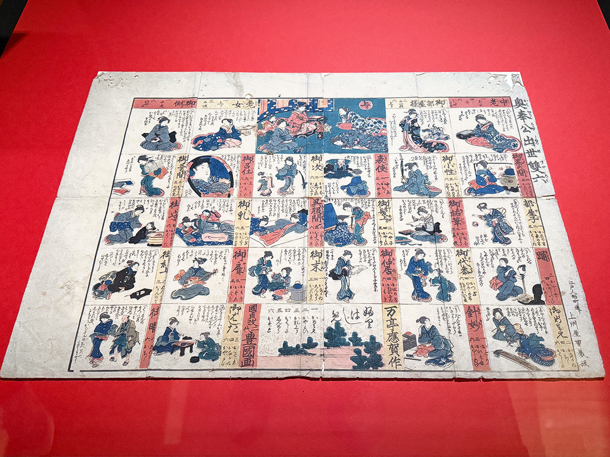 東京国立博物館　特別展「江戸☆大奥」会場より　《奥奉公出世双六》万亭応賀作、歌川国貞（三代豊国）筆　江戸時代 19世紀　東京都江戸東京博物館蔵［展示期間：7/19～8/17］
