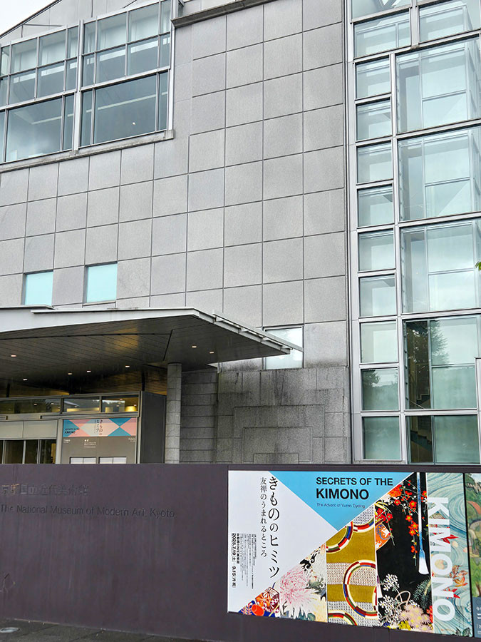 京都国立近代美術館での開催