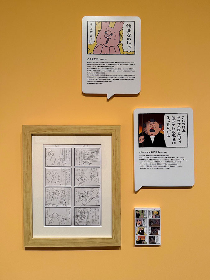 松屋銀座 展覧会「キューライス万博『Q‑rais EXPO』」会場