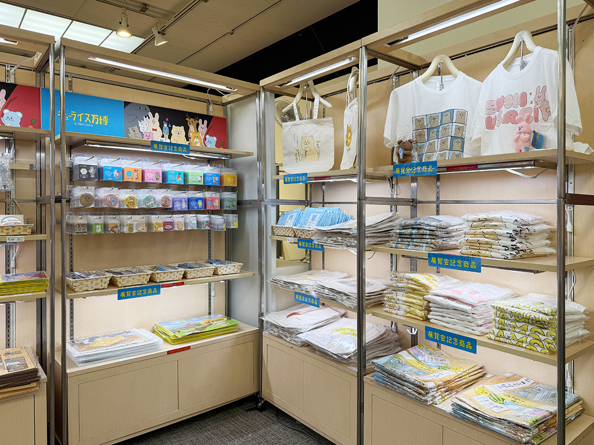 オフィシャルショップ