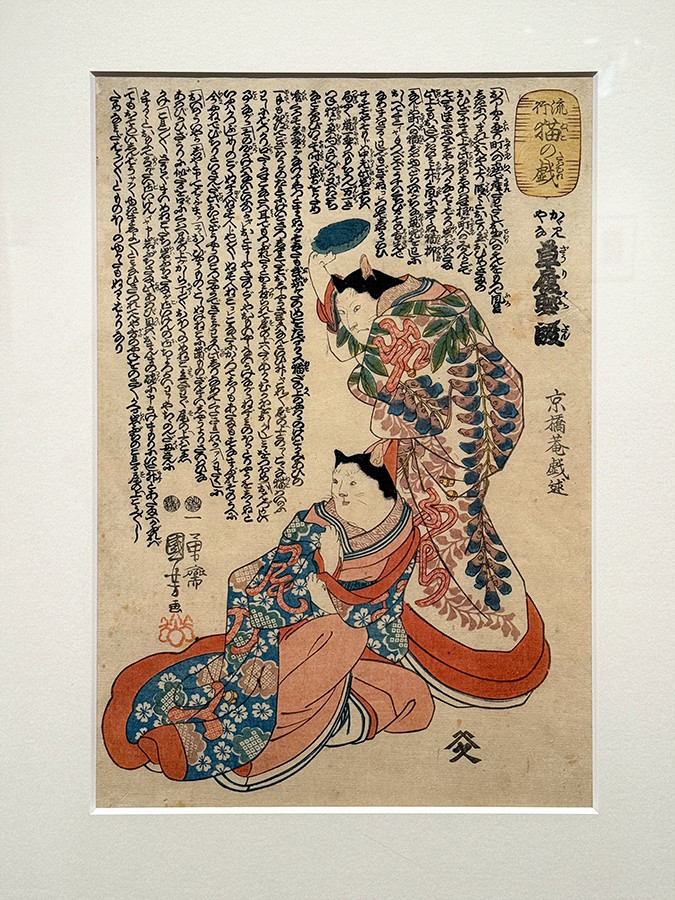 そごう美術館「Ukiyo-e 猫百科 ごろごろまるまるネコづくし」会場より　歌川国芳《流行猫の戯 かがみやな草履恥の段》弘化4年（1847）頃　山本平吉　個人蔵