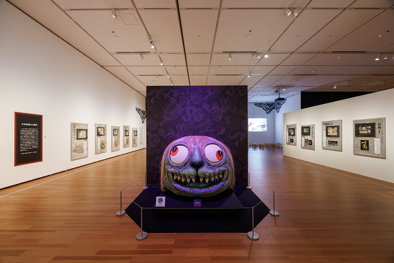 鳥取県立美術館「水木しげるの妖怪 百鬼夜行展～お化けたちはこうして生まれた～」会場　©水木プロダクション